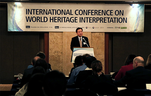 	세계유산 해석 국제회의 서울서 개최