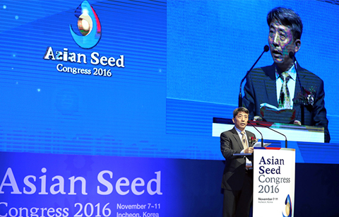 아시아•태평양종자협회 한국총회 개최