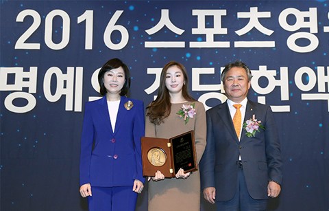 	2016 대한민국 스포츠영웅 ‘김연아’