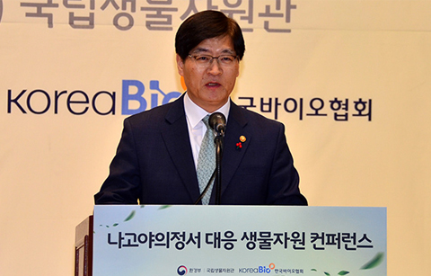 나고야의정서 비준 앞서 생물자원의 미래를 논하다