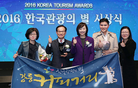 2016년 반짝반짝 빛났던 한국관광