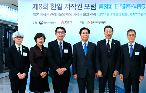 	한•일 저작권보호 공조 강화