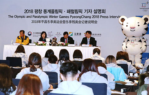 	평창동계올림픽 해외언론 기자 설명회 개최