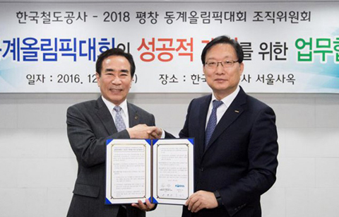 	인천공항서 평창올림픽까지 ‘KTX’로 빠르고 편하게