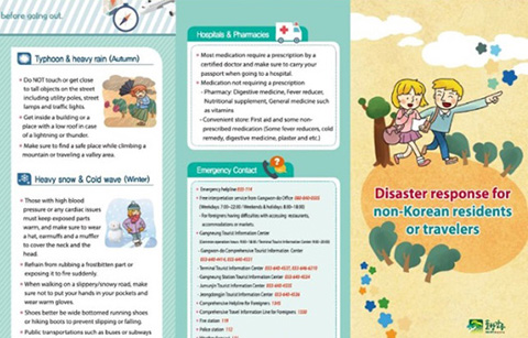 외국인의 한국 생활 돕는 책자 발간