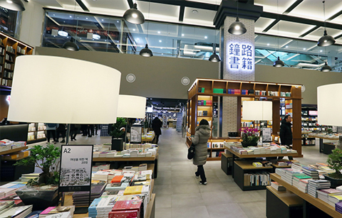 새로운 '만남의 장소'로 부활한 종로서적