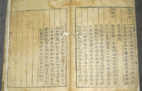 신라 시대 눌지 마립간(訥祗 麻立干) (재위: 417~458년)