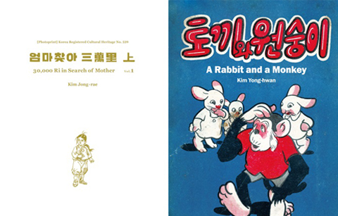 한국 만화 문화재, 해외에서 만난다