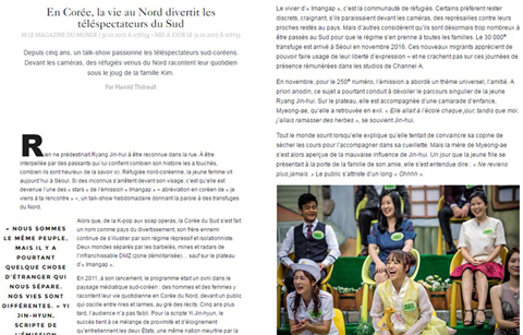 탈북자 관련 프로그램 해외에서도 주목