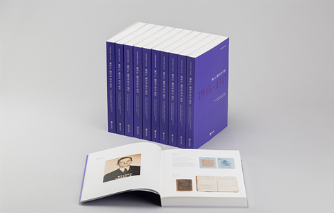 미국 선교사 가족과 한국의 인연을 담은 기증자료집 발간