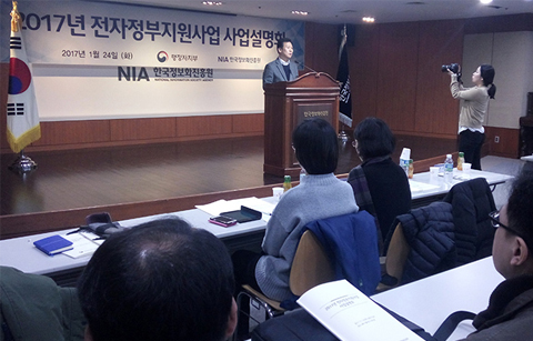 	‘지능형 정부’ 위해 IT공공서비스·전자정부사업 지원 나선다