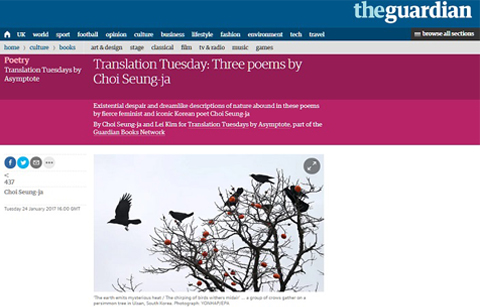 	英가디언, 한국 최승자 시인 소개