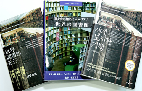 	일본에서도 조명받는 관악구 ‘도서관’