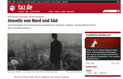 	독일 외신이 주목한 한국영화 '오발탄', '최후의 증인'