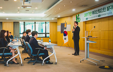 	산림청, ‘2017년 해외산림인턴 발대식’ 개최