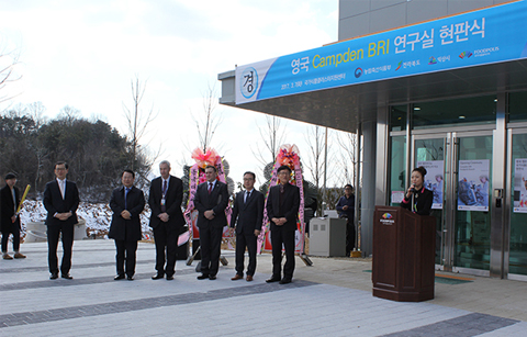 英 식품연구기관, 국가식품클러스터 연구실 첫 개소