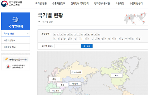 	전자정부 수출 강화∙스마트 정부로 나간다