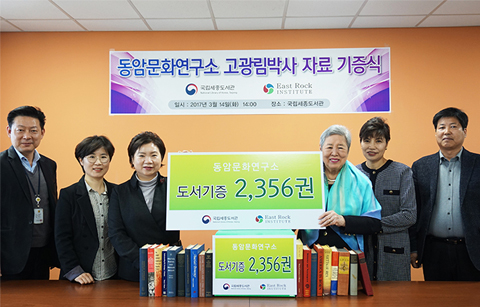 한국인 최초 하버드대 법학박사 고광림씨, 국립세종도서관에 장서 기증