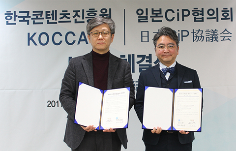 	한∙일 문화콘텐츠 스타트업 교류 박차