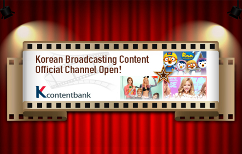 	인도네시아, 한국방송 전용채널 신설