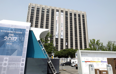 	‘5월9일’ 대한민국 제19대 대통령선거