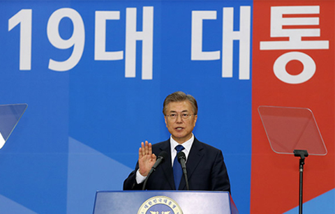 	문재인 대통령 취임, ‘다시 시작하는 대한민국’