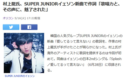 	케이팝에서 협력 영역 넓히는 한•일 아티스트