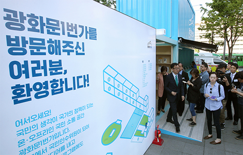 외신이 주목한 ‘광화문 1번가'