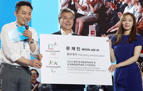 문 대통령, '2018 평창동계올림픽 성공 약속'