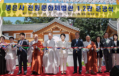 김정숙 여사, 봉은사 전통문화체험관 준공식 참석