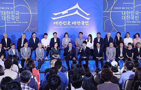 대통령, ‘국민에게 답하다’