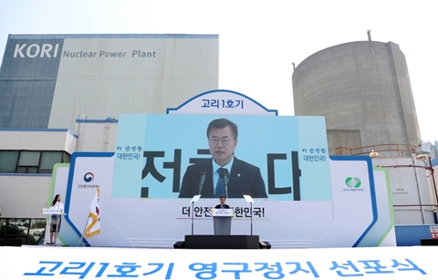 ‘2019 세계재생에너지총회’, 서울에서 열린다