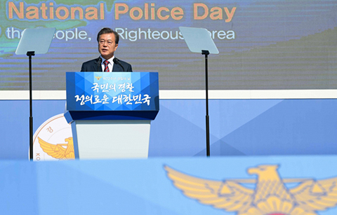 문 대통령, ‘치안강국 대한민국’ 강조