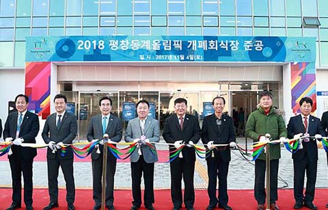 평창 올림픽 시설 ‘99.7% 완공’