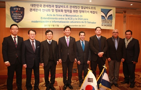 한국, 엘살바도르 관세분야 현대화 지원