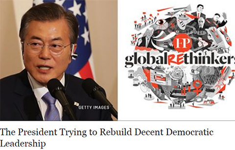 문 대통령, 2017 세계 사상가 48인