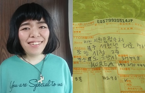 한국에 따뜻한 마음 전한 일본인 여성 