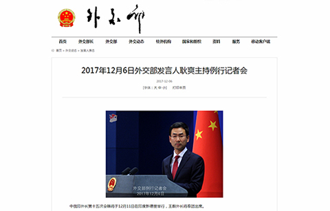 중국 언론, 문 대통령 첫 방중 관심 집중 