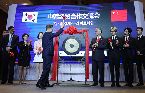 한•중 경제•무역 파트너십 개막식