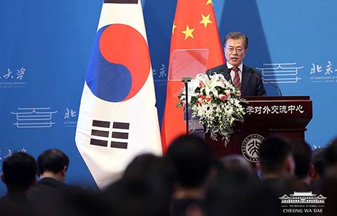 문 대통령, 베이징대학교 연설