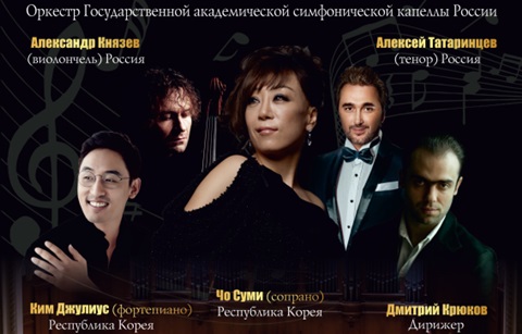 한·러 음악인, 한 목소리로 ‘평창 응원’