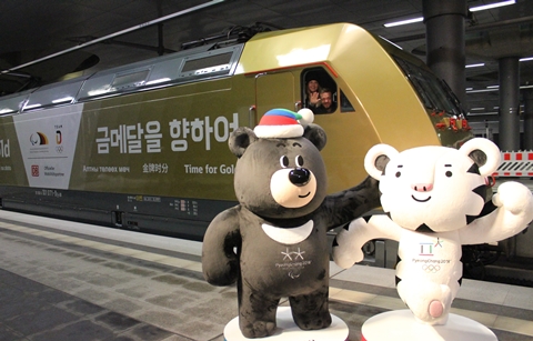 독일서 금빛 질주하는 ‘평창 열차’