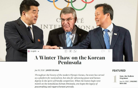 스페인 전 외교장관, “평창으로 해빙되는 남북관계”