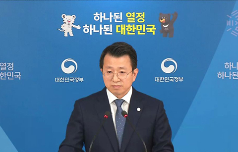 통일부, “北 방남, 남북관계 복원 흐름 강화 계기”