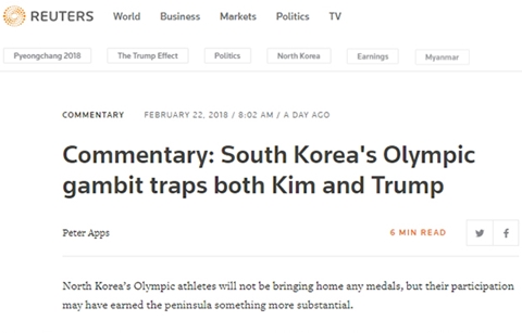 로이터통신, ‘한국 올림픽 외교 지평 재편 성공’