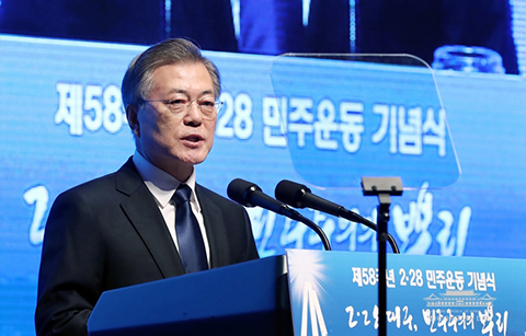문 대통령, “촛불혁명의 시작이 2∙28 민주운동”