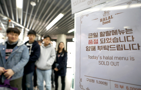 1시간 만에 매진, 할랄 푸드에 매료된 서울대생들
