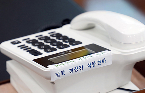 남북 정상 핫라인 20일 개통