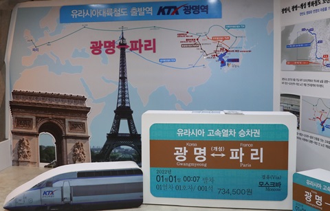 ‘열차타고 유럽여행’, 한반도 철도에 대한 기대 고조