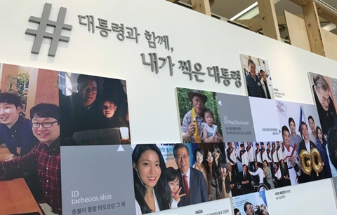 “다시 돌아온 봄” 문재인 정부 취임 1주년 사진전